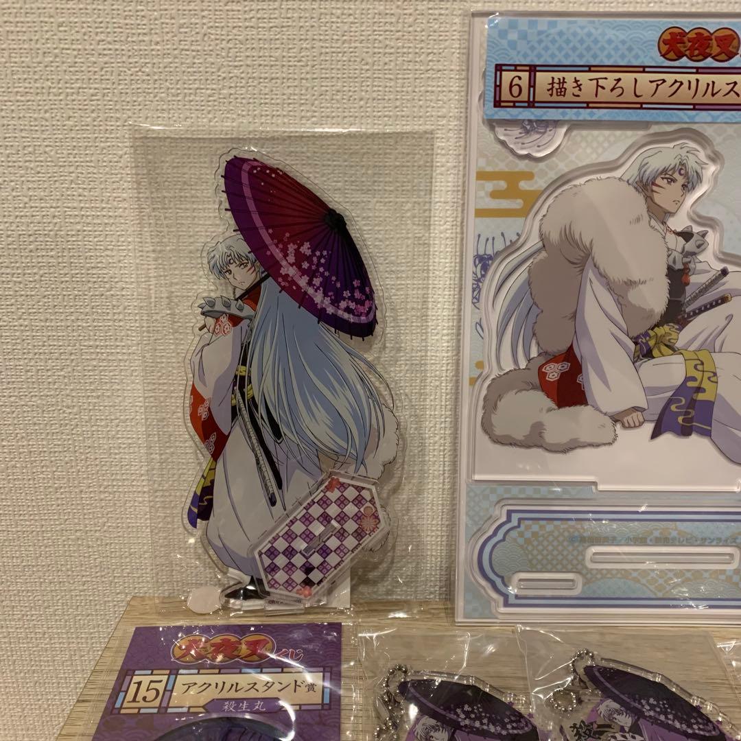 犬夜叉　殺生丸　一番くじ　くじメイト　アクリルスタンド　キーホルダー