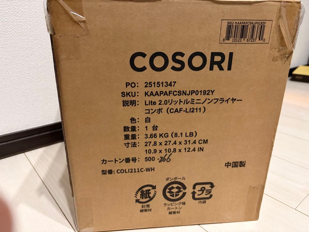 【新品未使用】COSORI ノンフライヤー 2.0L 白