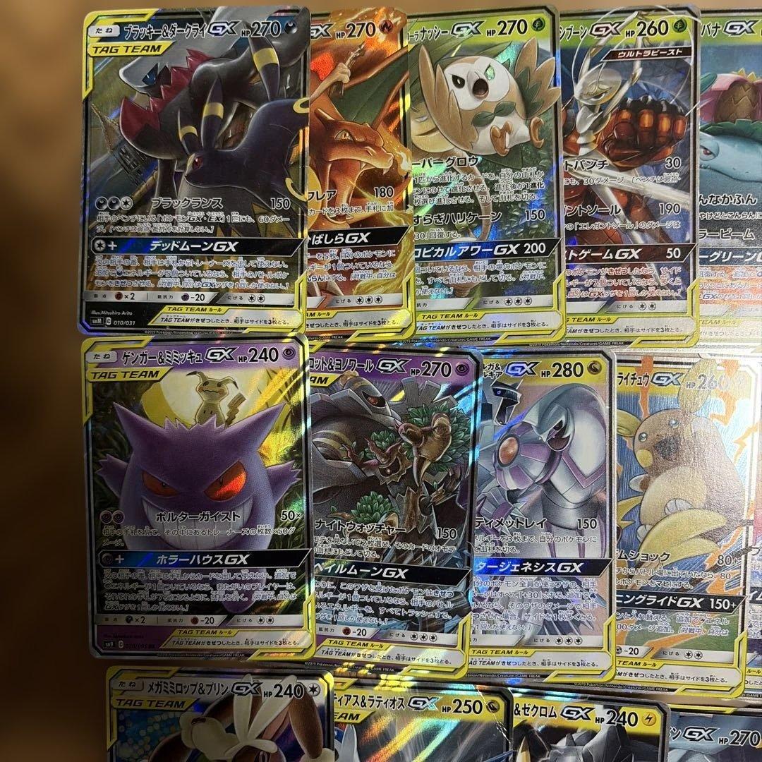 タッグチーム　コンプ　rr 32種