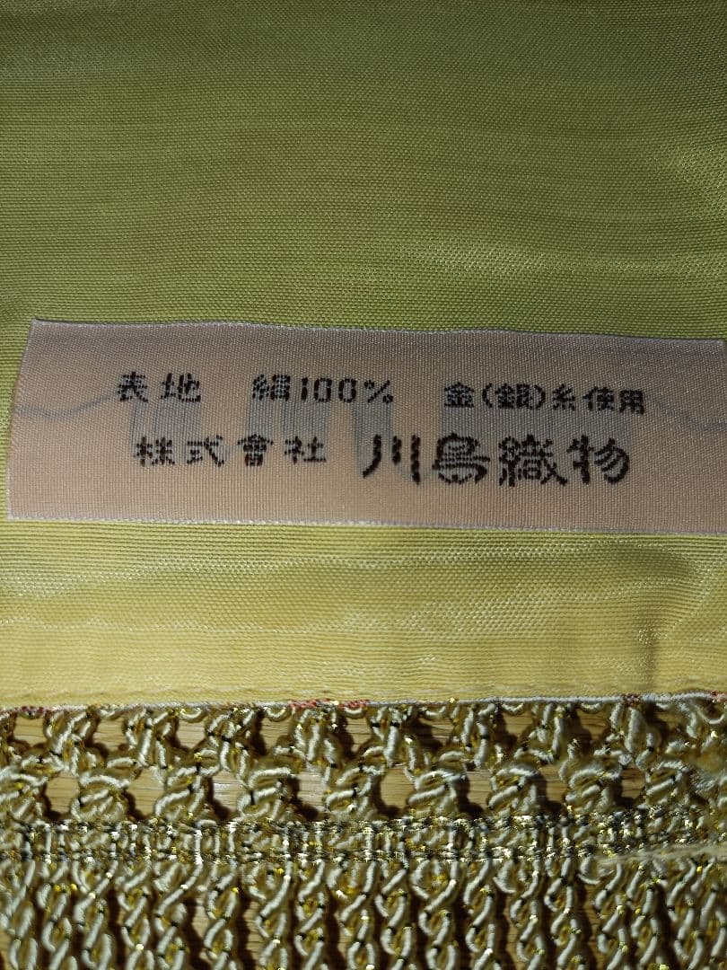 御卓飾 川島織物2点 京都西陣織 俵屋宗達筆風神雷神1点の3点セット