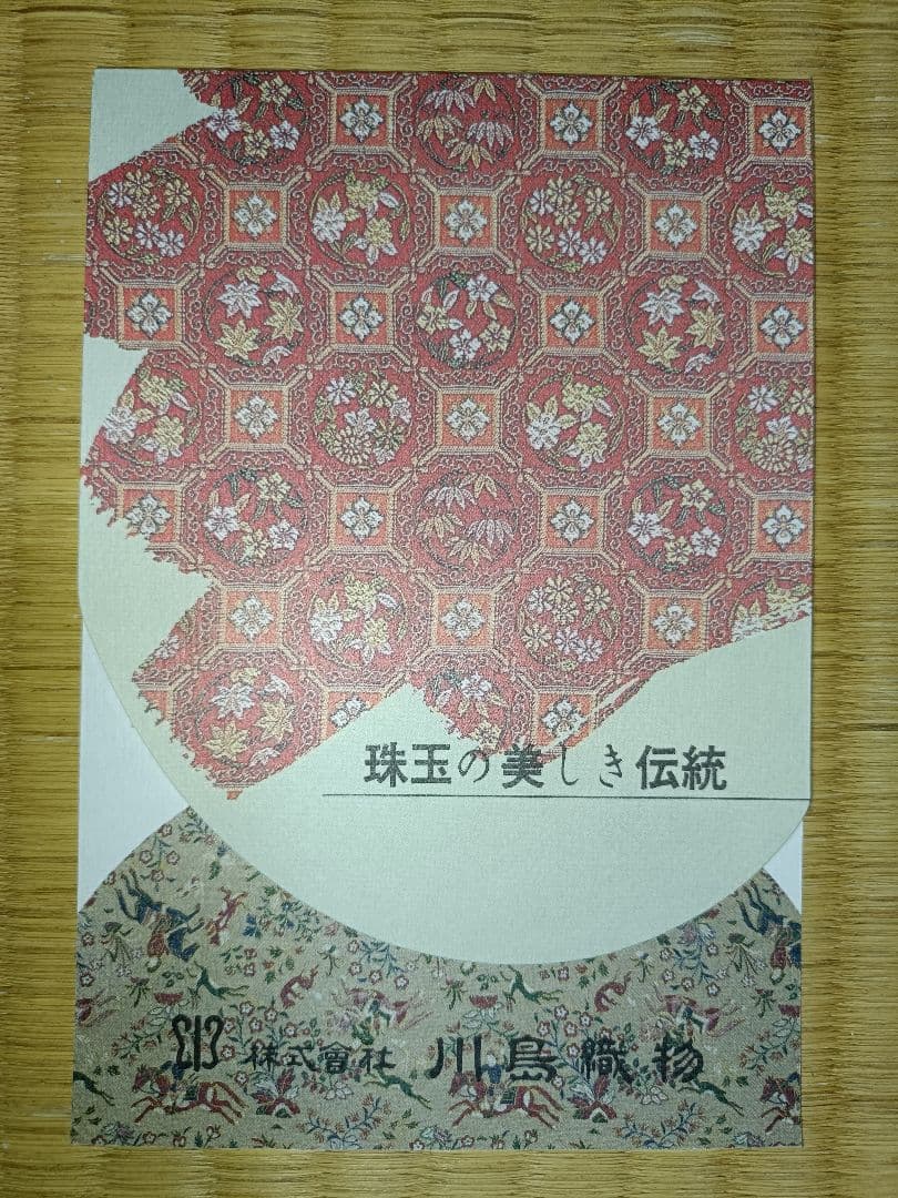 御卓飾 川島織物2点 京都西陣織 俵屋宗達筆風神雷神1点の3点セット