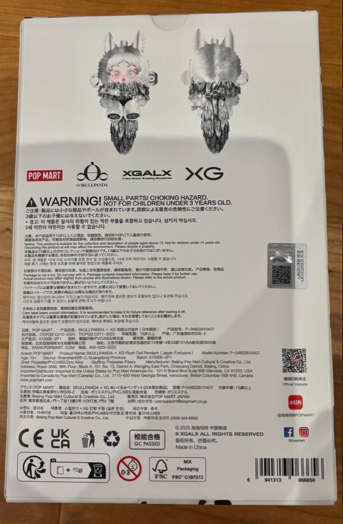 スカルパンダ XG 厳選個体 初版 未開封新品美品 ＋ カード