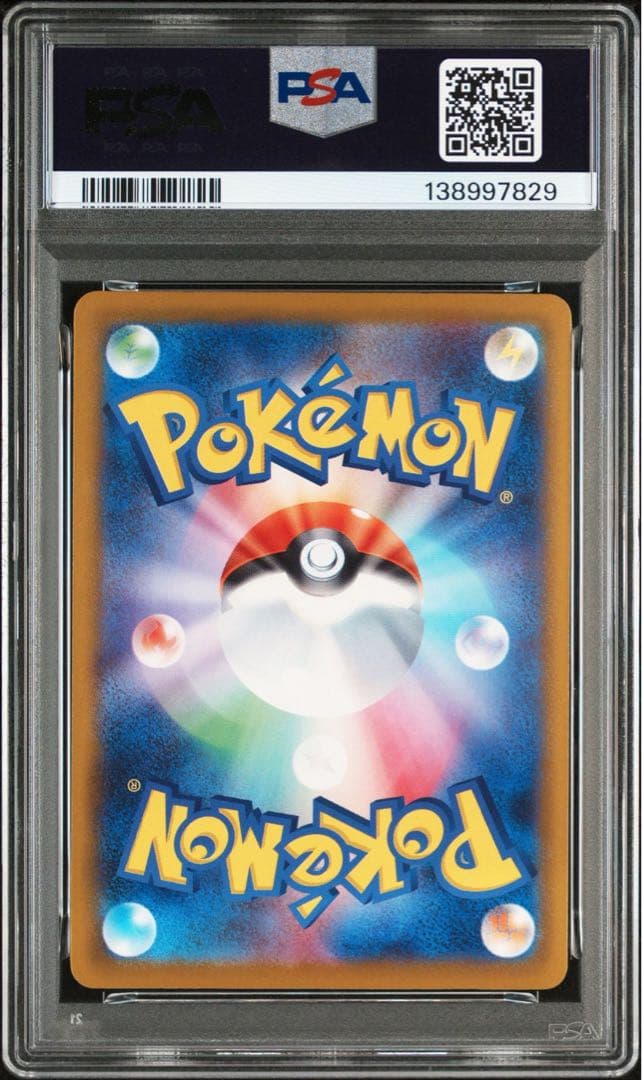 【psa10】2025 ポケモンカード おいわいファンファーレ 033