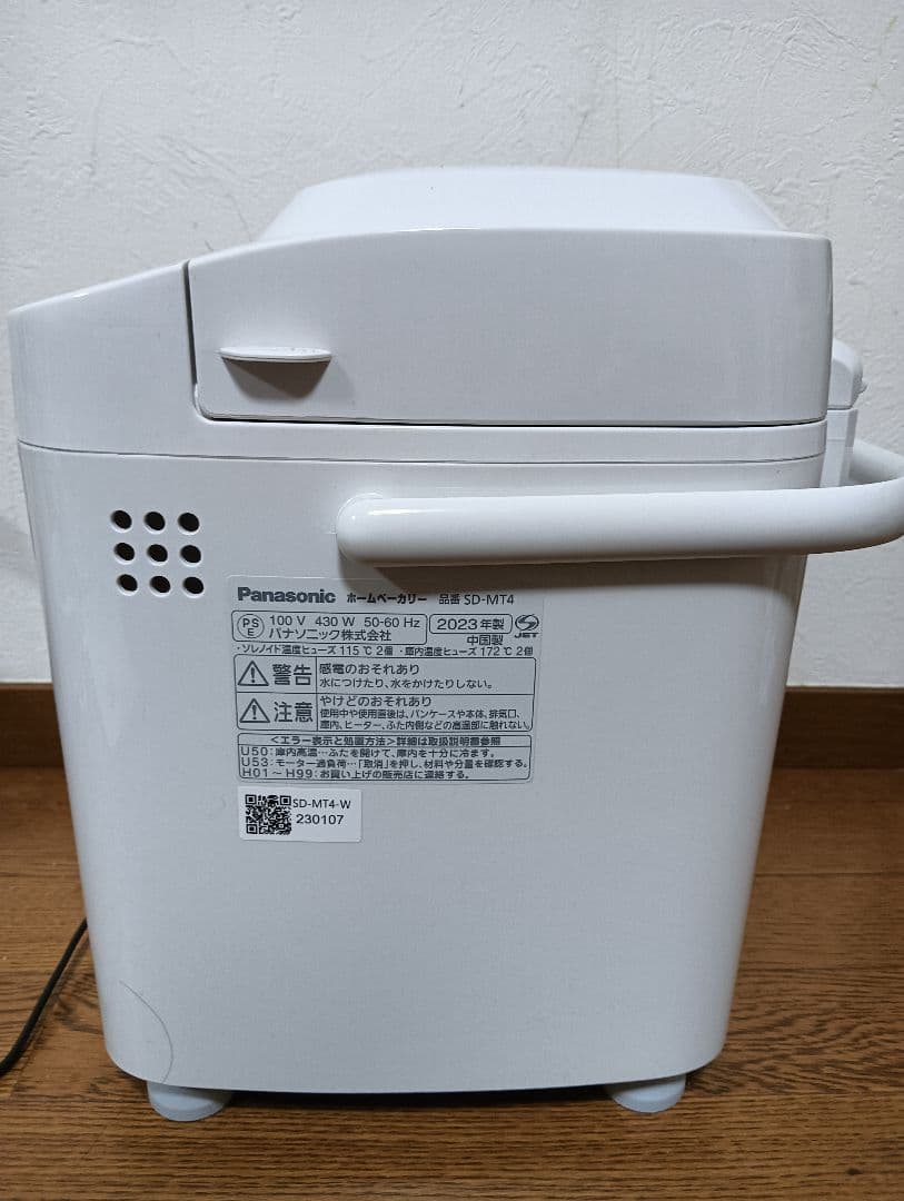Panasonic ホームベーカリー SD-MT4 2023年製