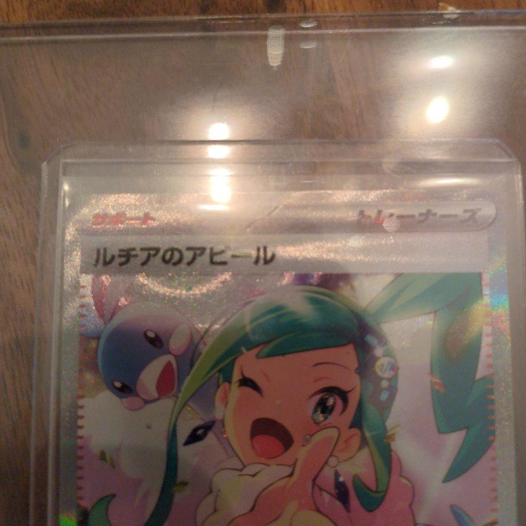 ルチアのアピールSARとSRです！