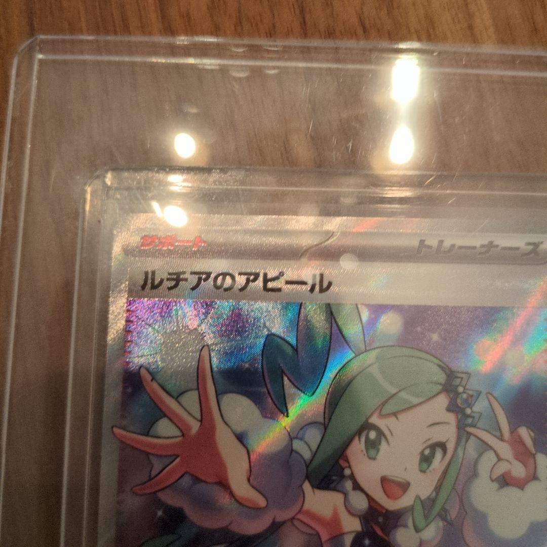 ルチアのアピールSARとSRです！