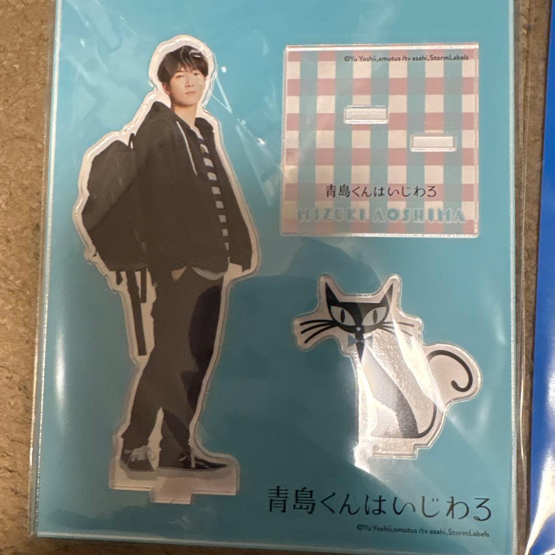 渡辺翔太 アクリルスタンドセット キーホルダー