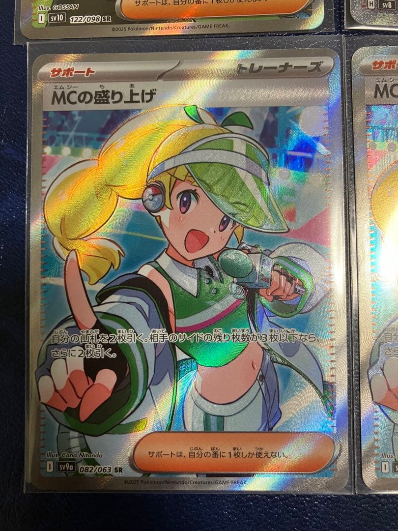 ポケモンカード　ロケット団のラムダ含むサポートセット4枚