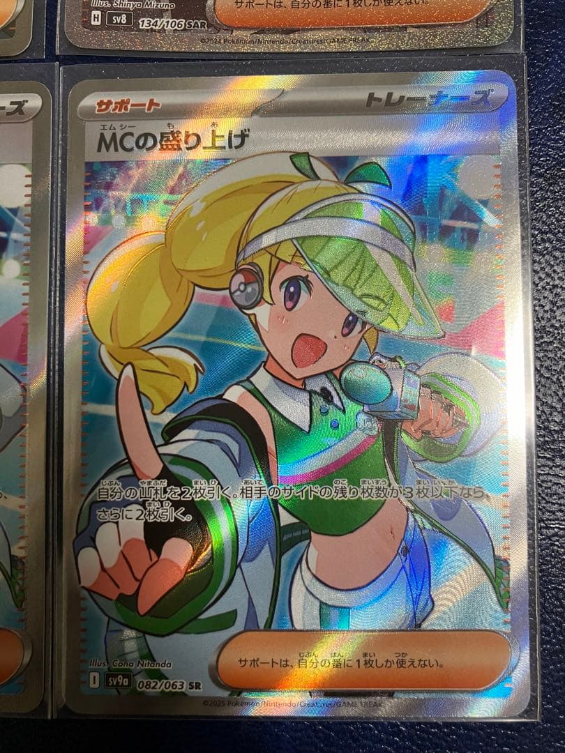 ポケモンカード　ロケット団のラムダ含むサポートセット4枚