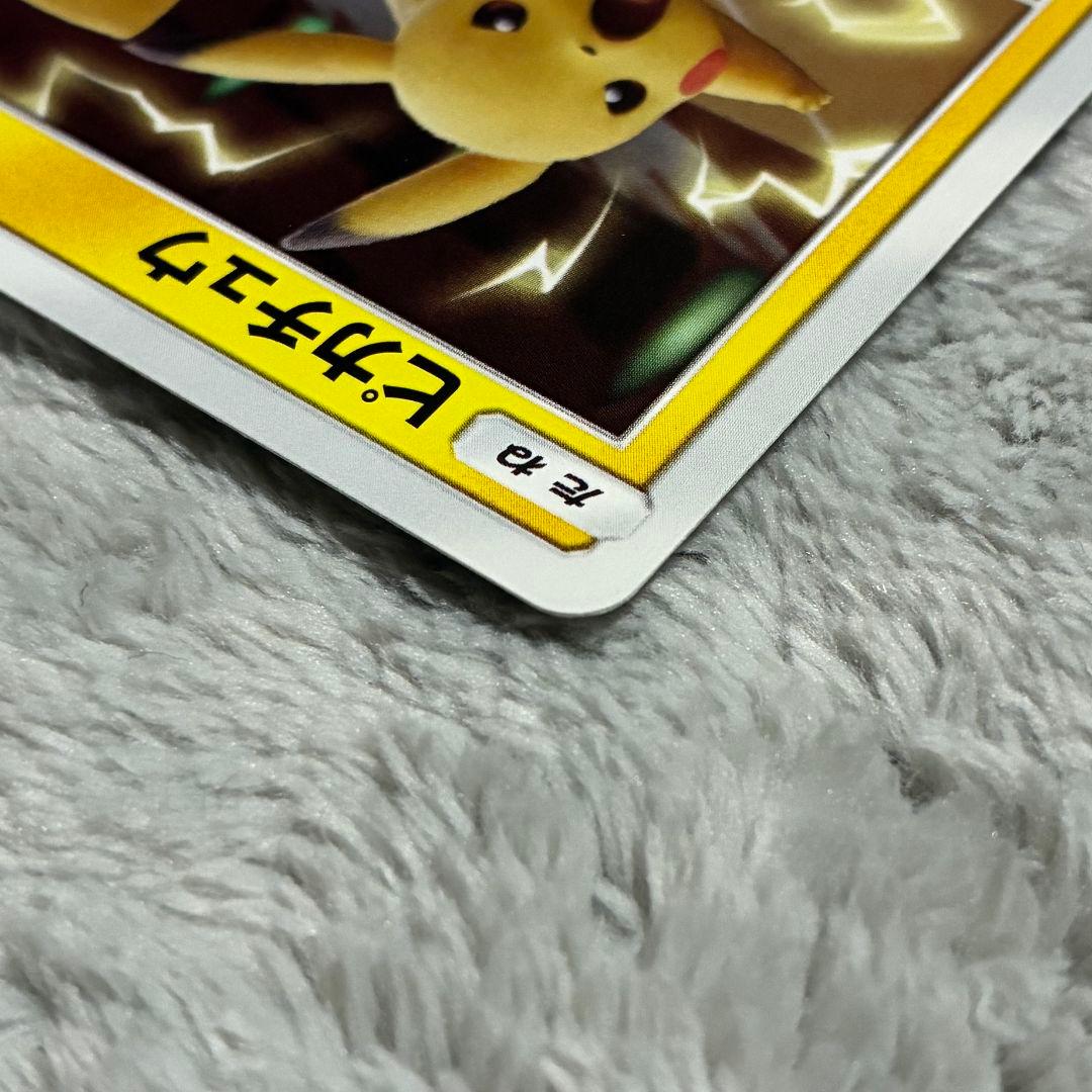 ピカチュウ プロモ カード ミュウツーの逆襲