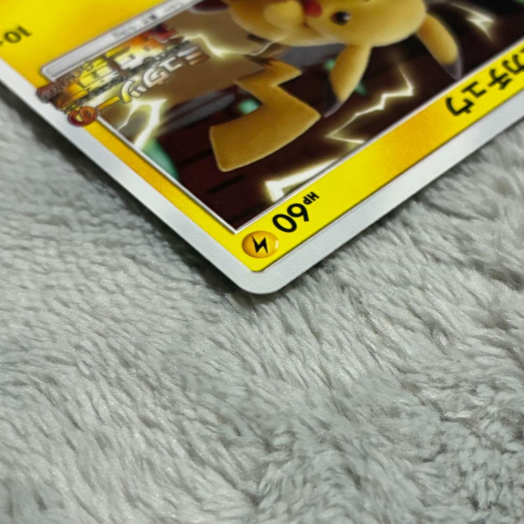 ピカチュウ プロモ カード ミュウツーの逆襲