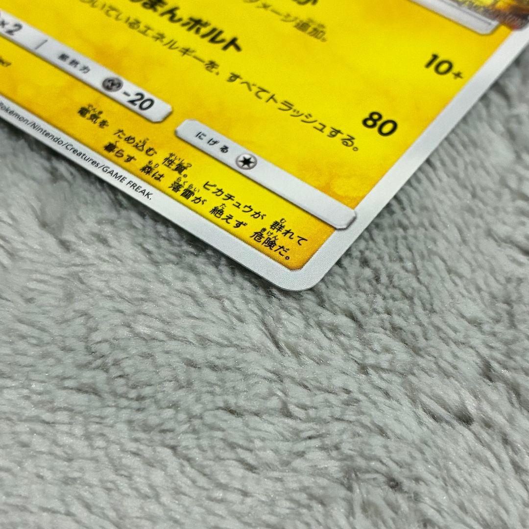 ピカチュウ プロモ カード ミュウツーの逆襲