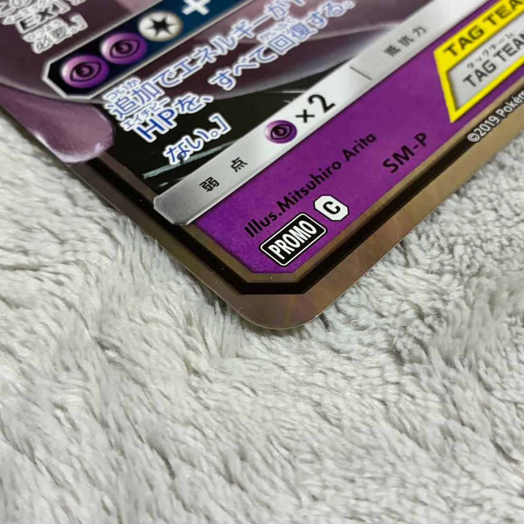 ピカチュウ プロモ カード ミュウツーの逆襲