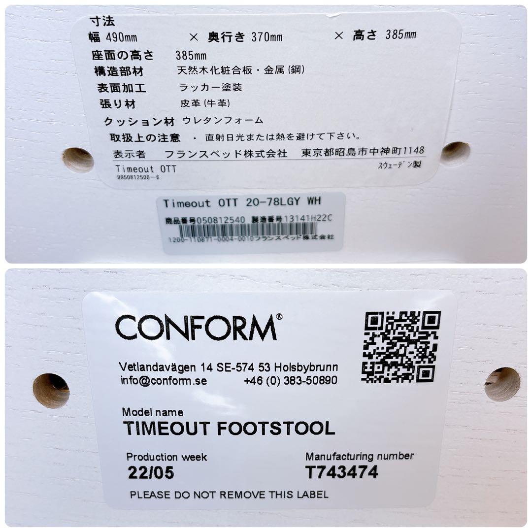 フランスベッド コンフォルム リクライニングチェア Timeout CAT.20