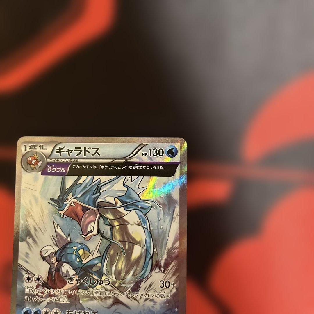 ギャラドス　021/081 R XY7 1ED