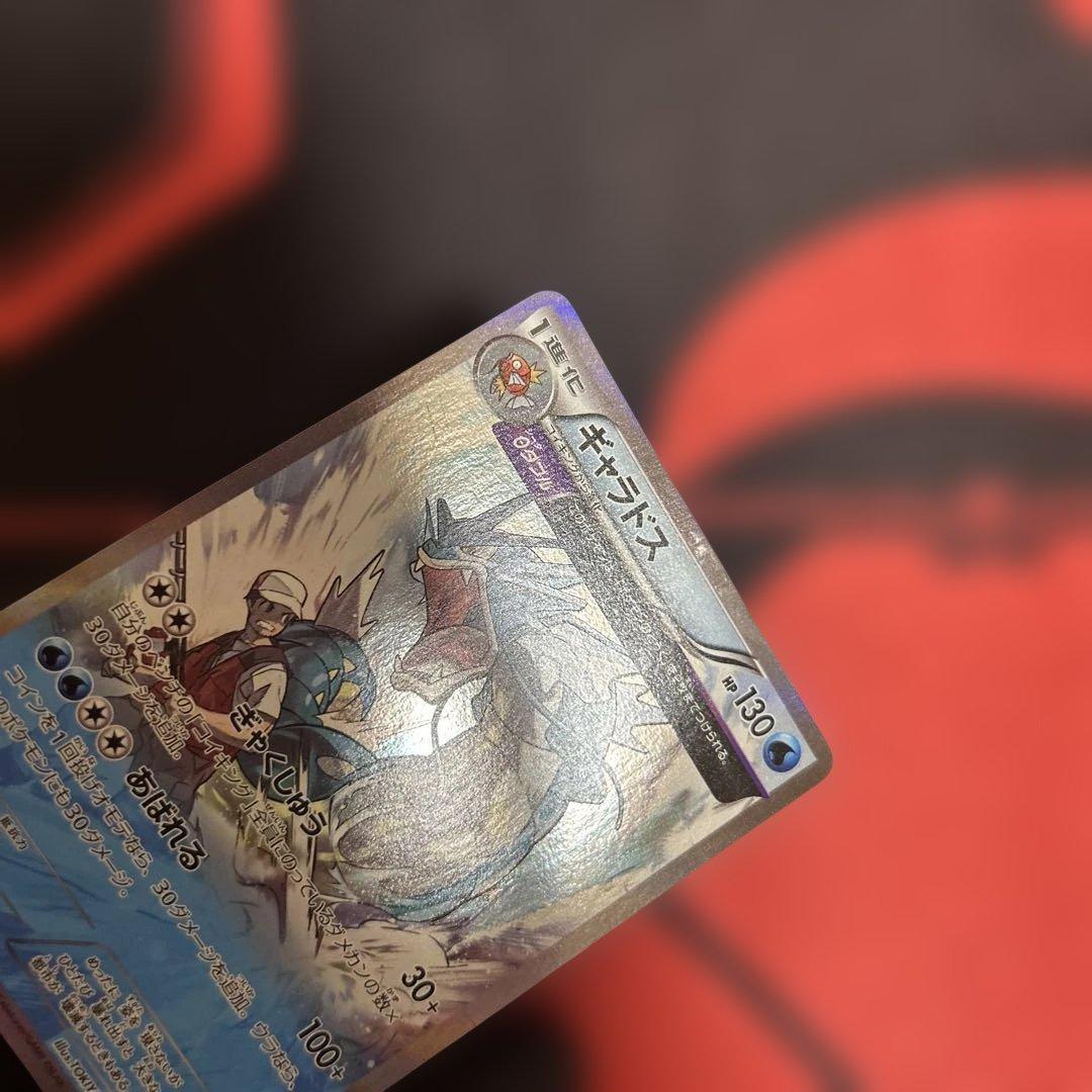 ギャラドス　021/081 R XY7 1ED