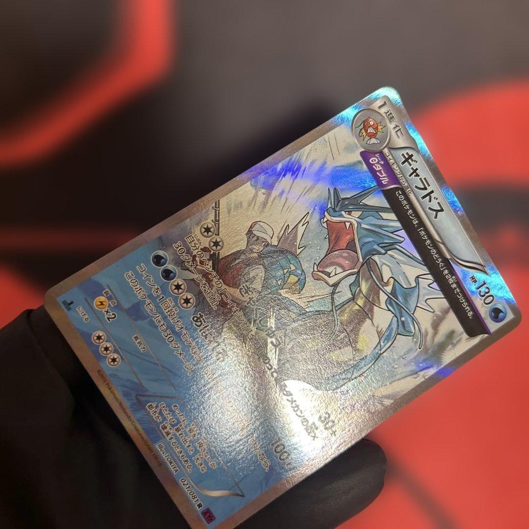 ギャラドス　021/081 R XY7 1ED