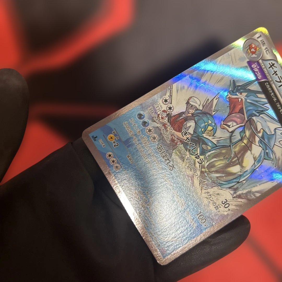 ギャラドス　021/081 R XY7 1ED