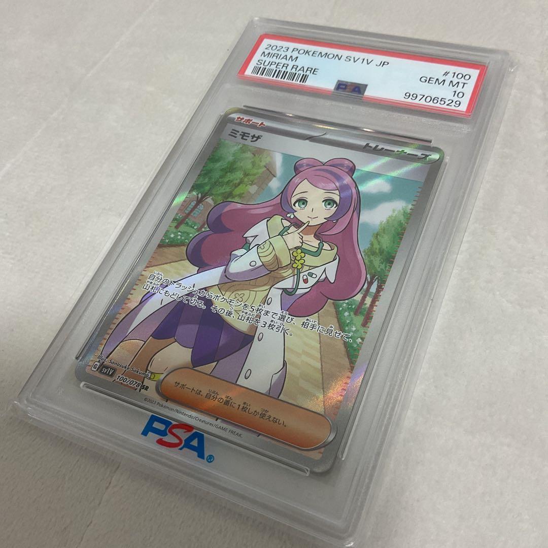 【PSA10】ミモザ　POKEMON SV1V JP ♯100 スーパー レア
