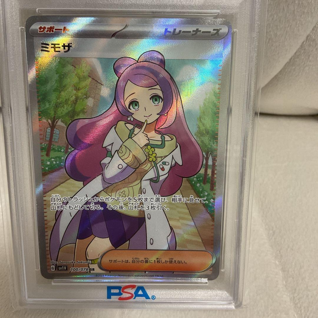 【PSA10】ミモザ　POKEMON SV1V JP ♯100 スーパー レア