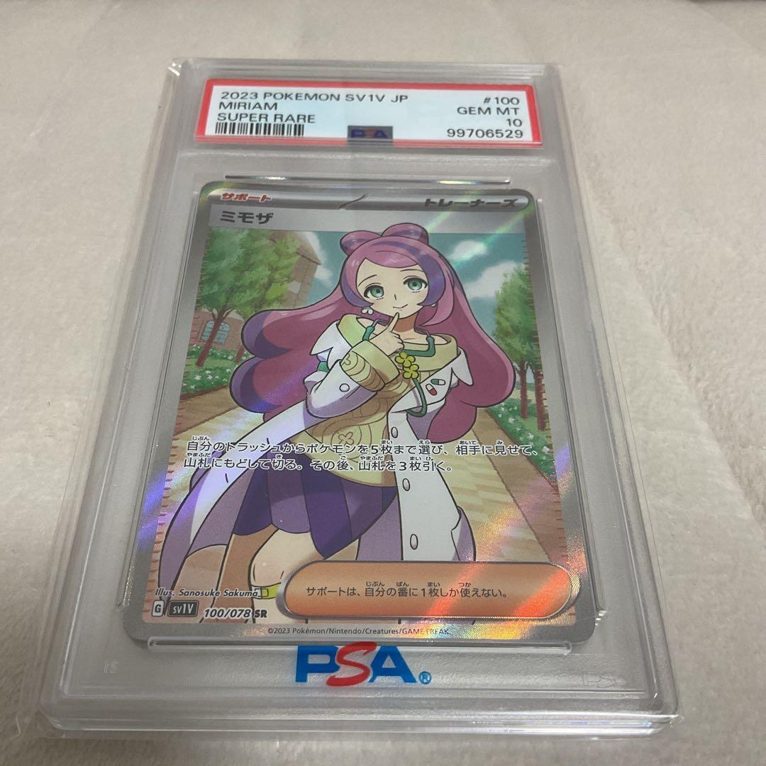 【PSA10】ミモザ　POKEMON SV1V JP ♯100 スーパー レア