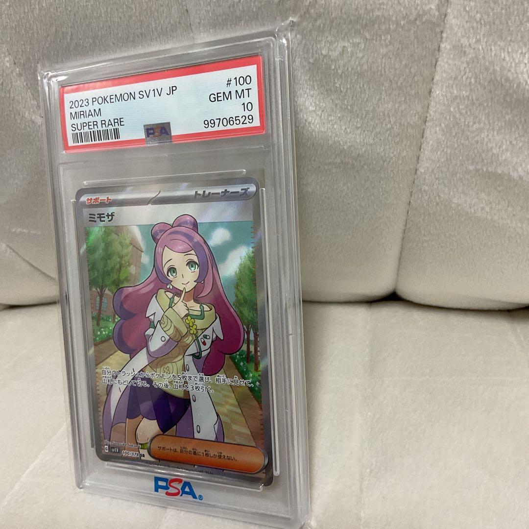 【PSA10】ミモザ　POKEMON SV1V JP ♯100 スーパー レア
