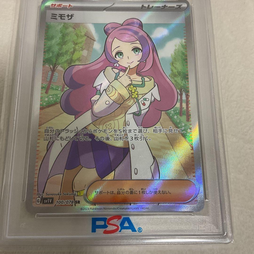 【PSA10】ミモザ　POKEMON SV1V JP ♯100 スーパー レア