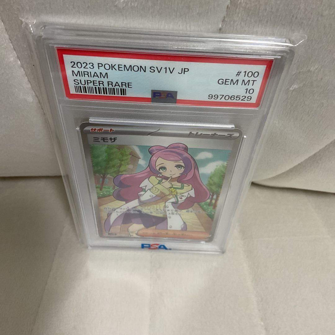 【PSA10】ミモザ　POKEMON SV1V JP ♯100 スーパー レア