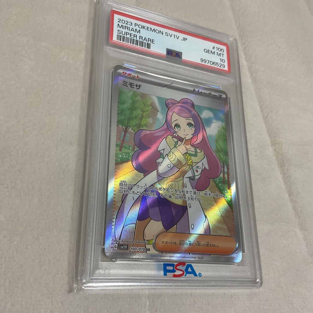 【PSA10】ミモザ　POKEMON SV1V JP ♯100 スーパー レア