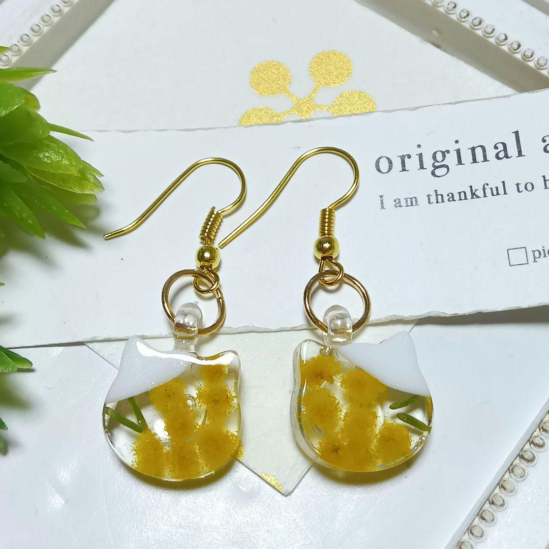 猫さんミモザイヤリング