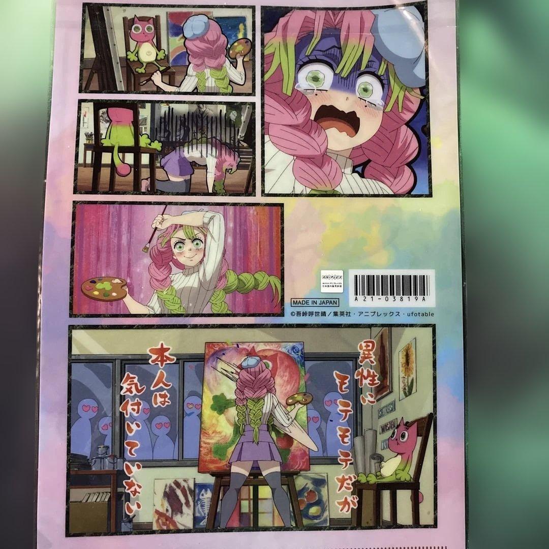 鬼滅の刃　中高一貫‼︎キメツ学園物語　クリアファイル　甘露寺蜜璃