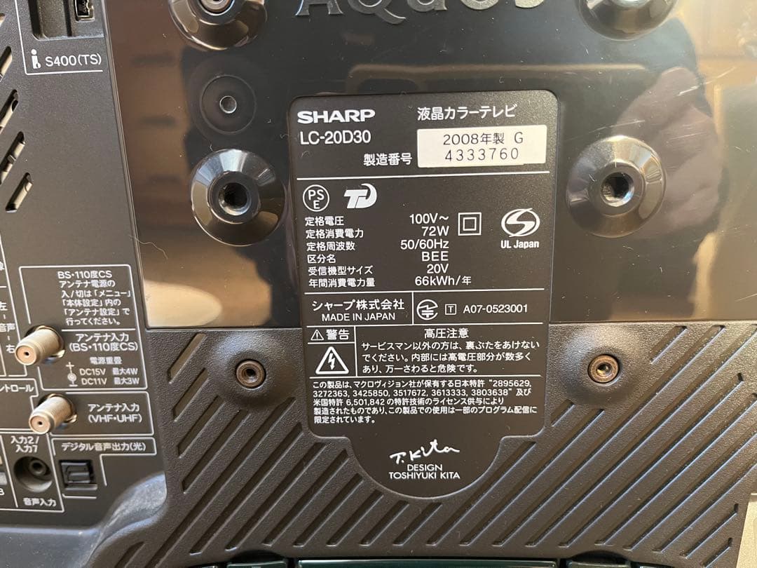 液晶カラーテレビ SHARP シャープ AQUOS アクオス