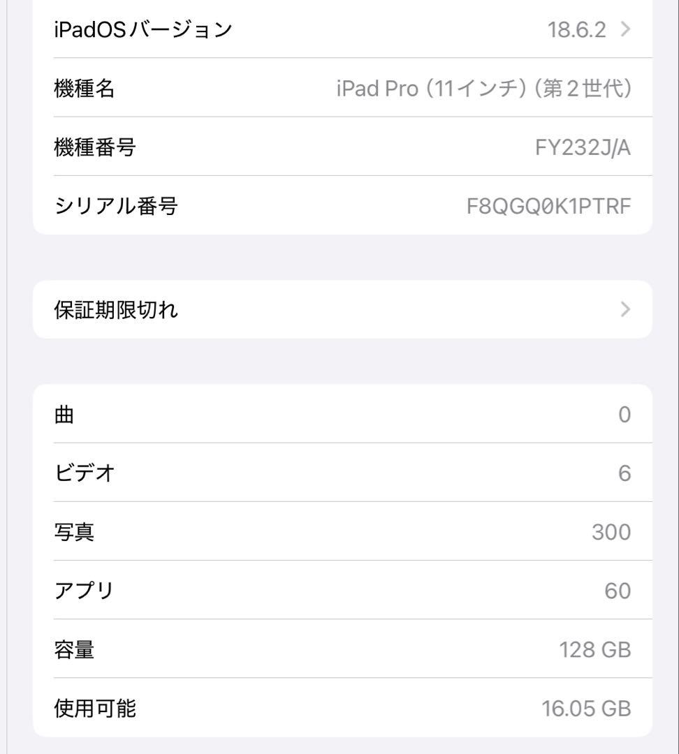 クーApple iPad Pro スペースグレー 本体　第二世代128gb