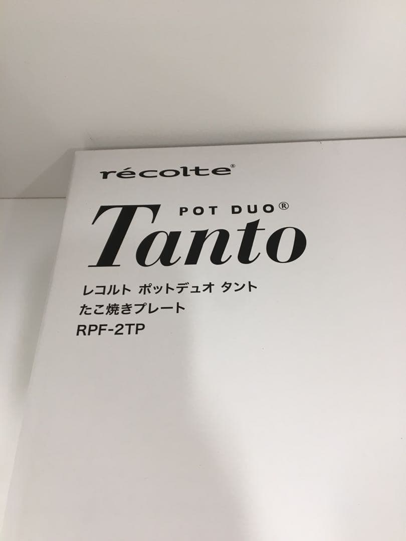 S591 レコルトポットデュオタント　RPF-2 たこ焼きプレート付き　未使用品