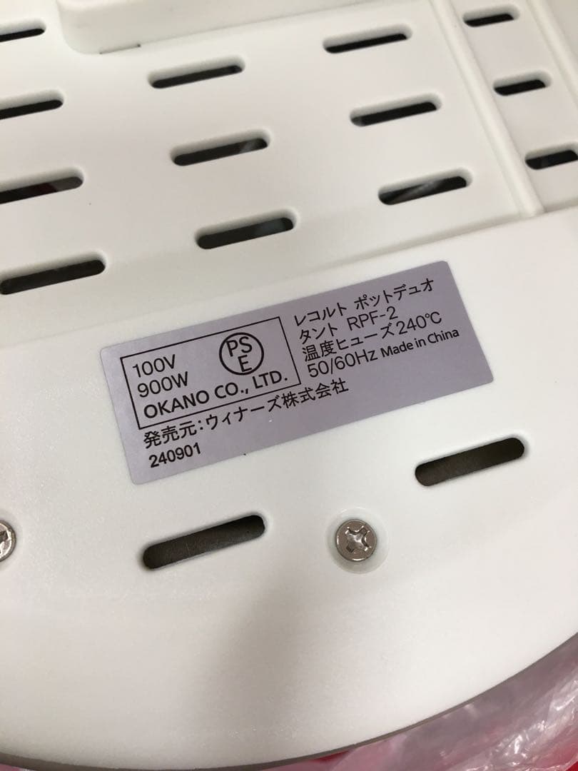 S591 レコルトポットデュオタント　RPF-2 たこ焼きプレート付き　未使用品