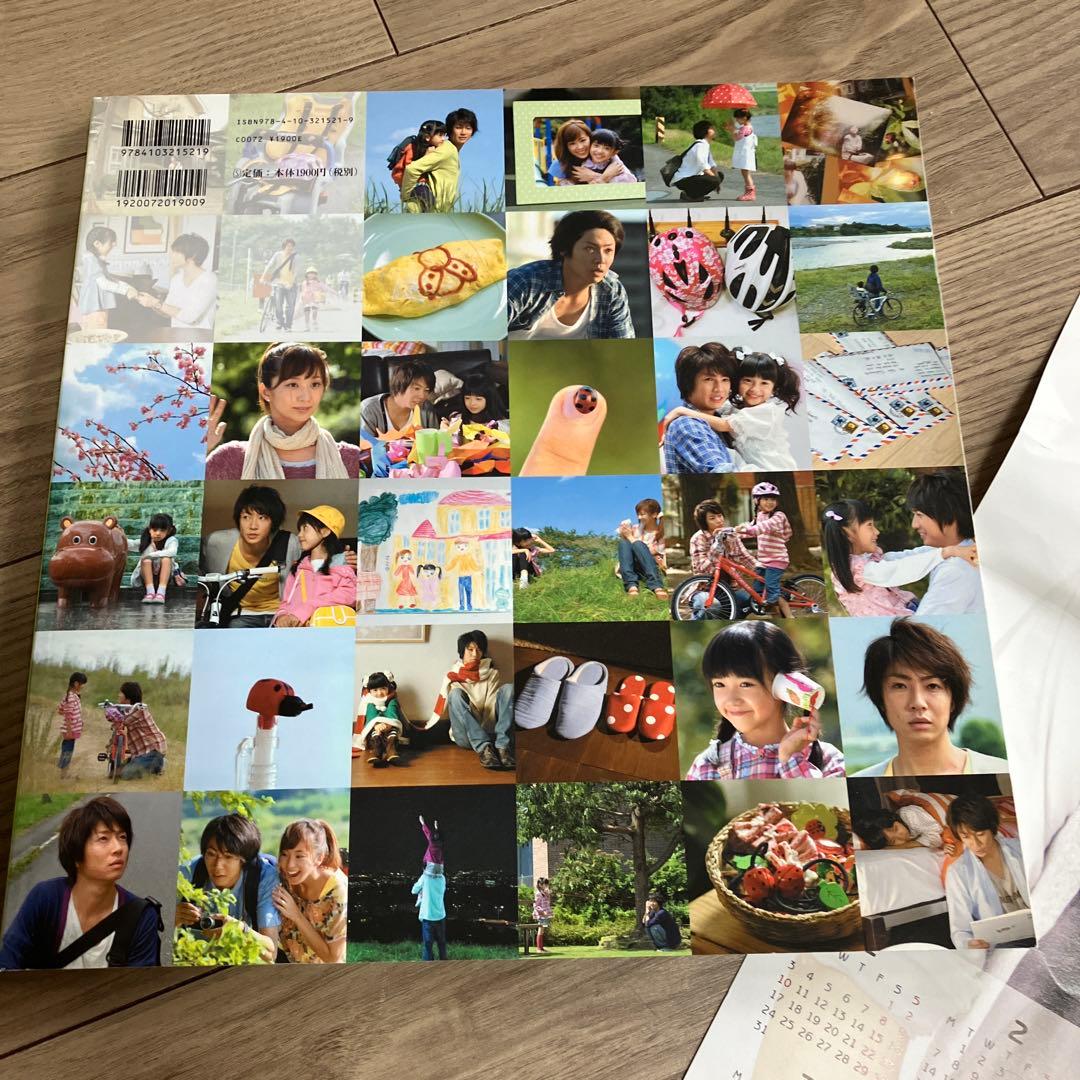 嵐(相葉雅紀)グッズ　まとめ売り