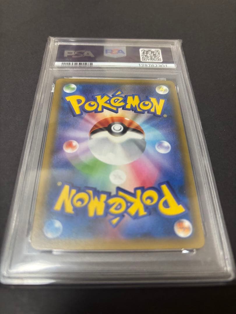 お茶会ごっこのピカチュウ　PSA9