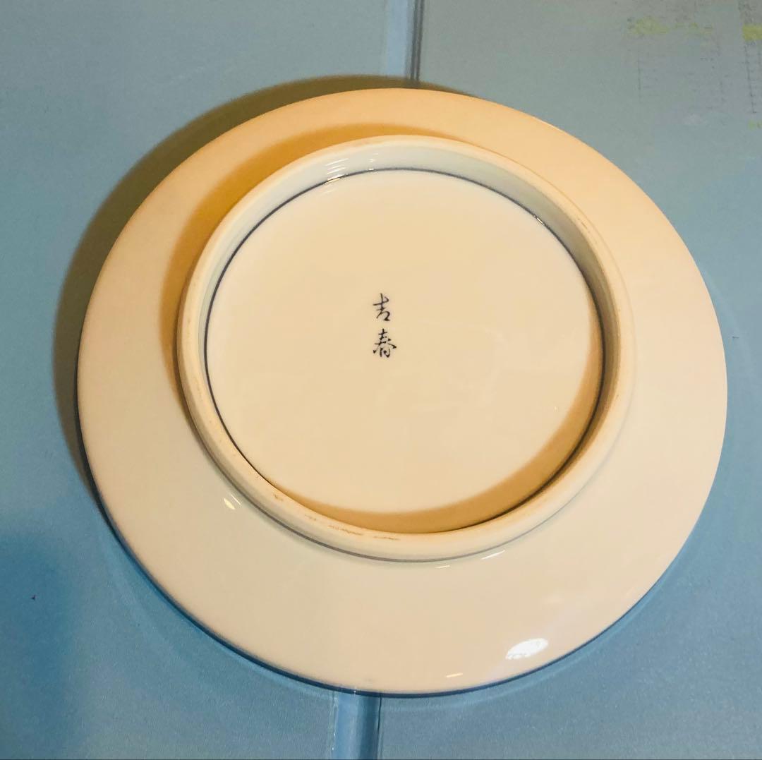 未使用　有田焼 吉春 作 伝統工芸品