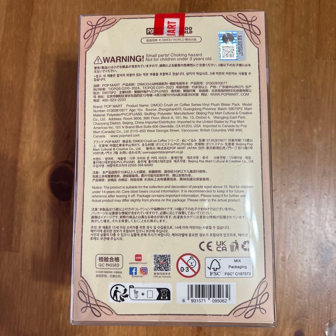 DIMOO CRUSH ON COFFEE ぬいぐるみ