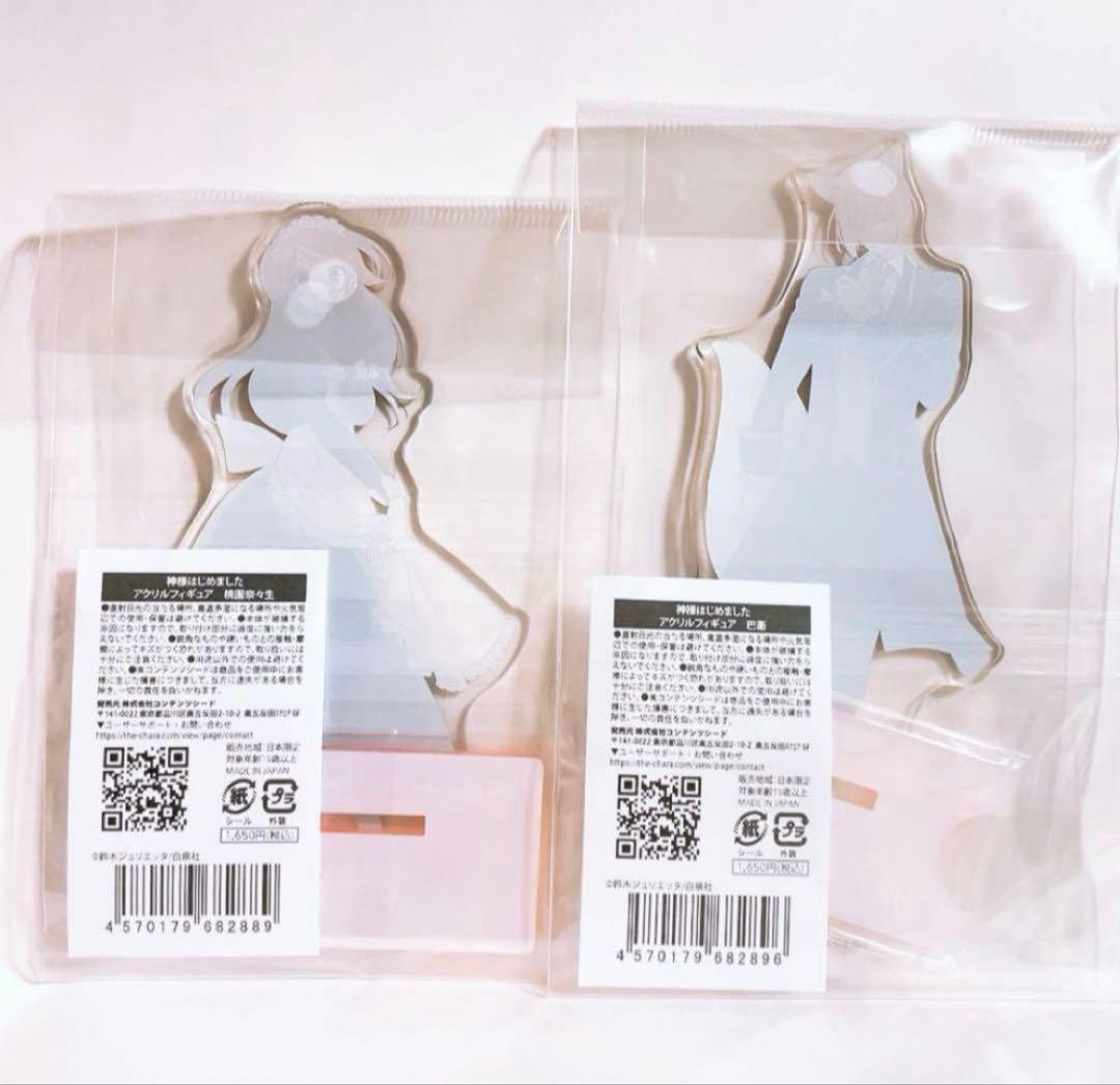 鈴木ジュリエッタ 20th アクリルスタンド 神様はじめました