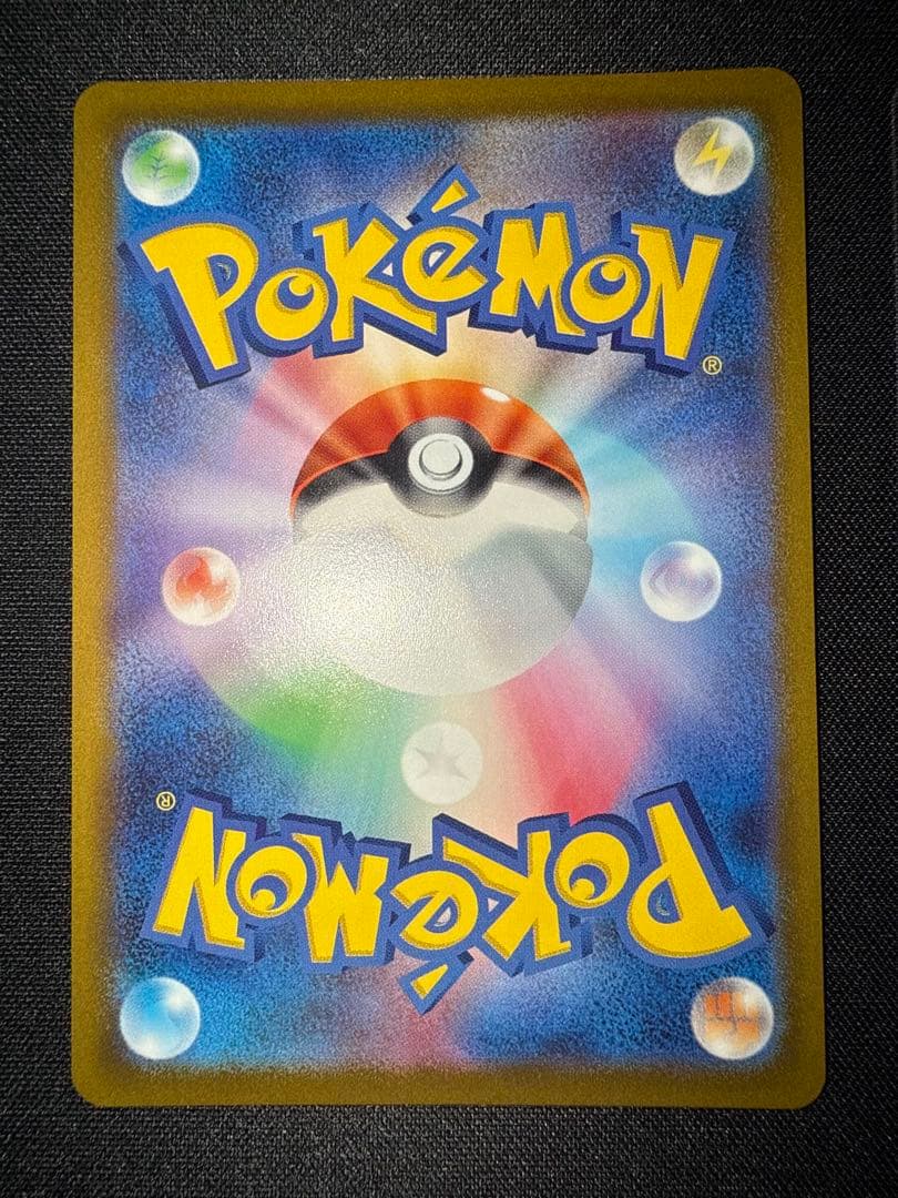 エネルギーつけかえ UR S11a 白熱のアルカナ 093/068