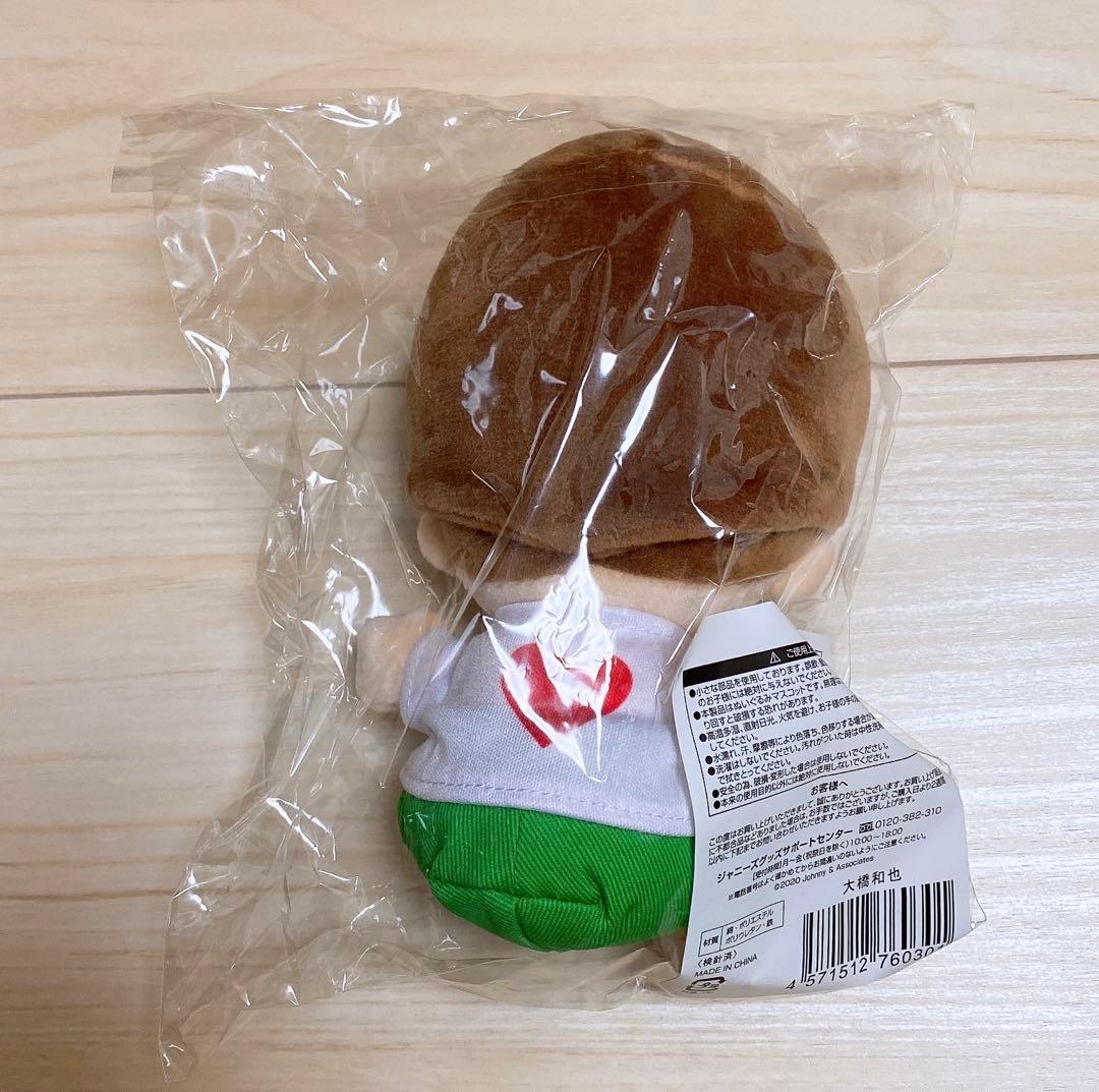 大橋和也 ちびぬい 第1弾 クリップマスコット