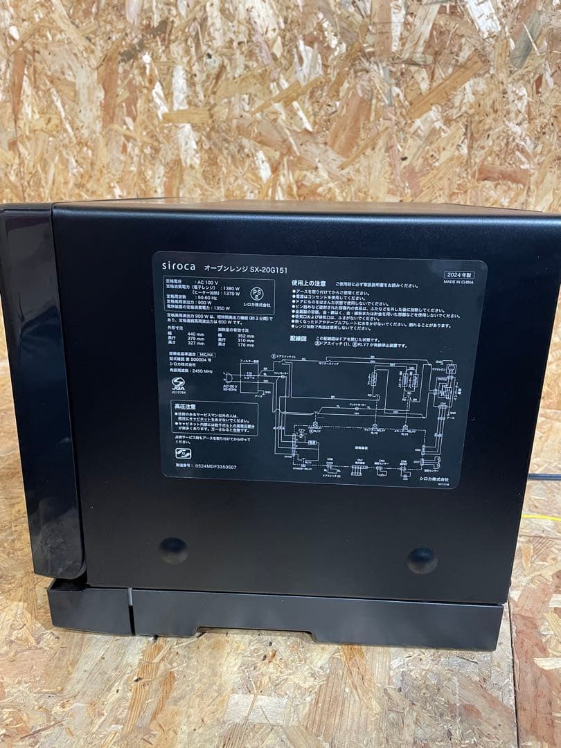 シロカ オーブンレンジ SX-20G151 2024年製　　1126151028