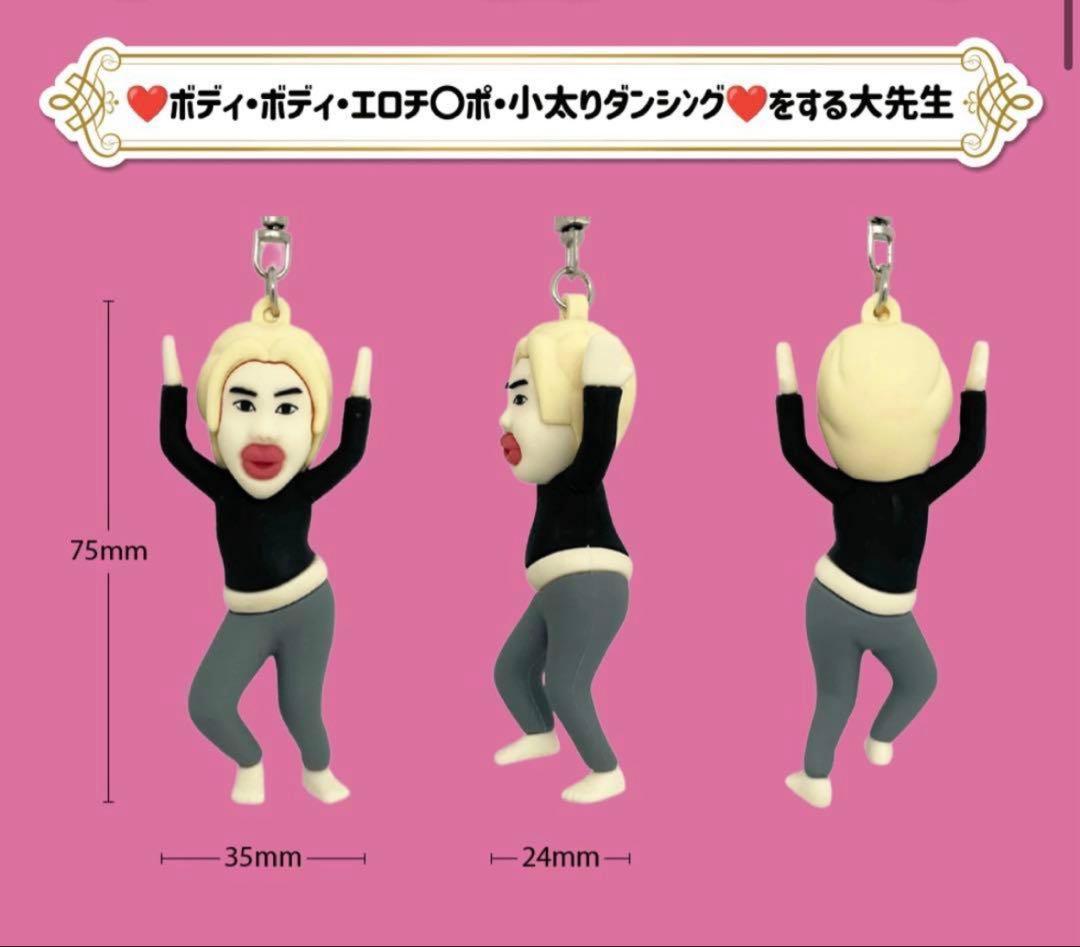 アレン様 大先生 子ガキキーホルダー ホテラバ