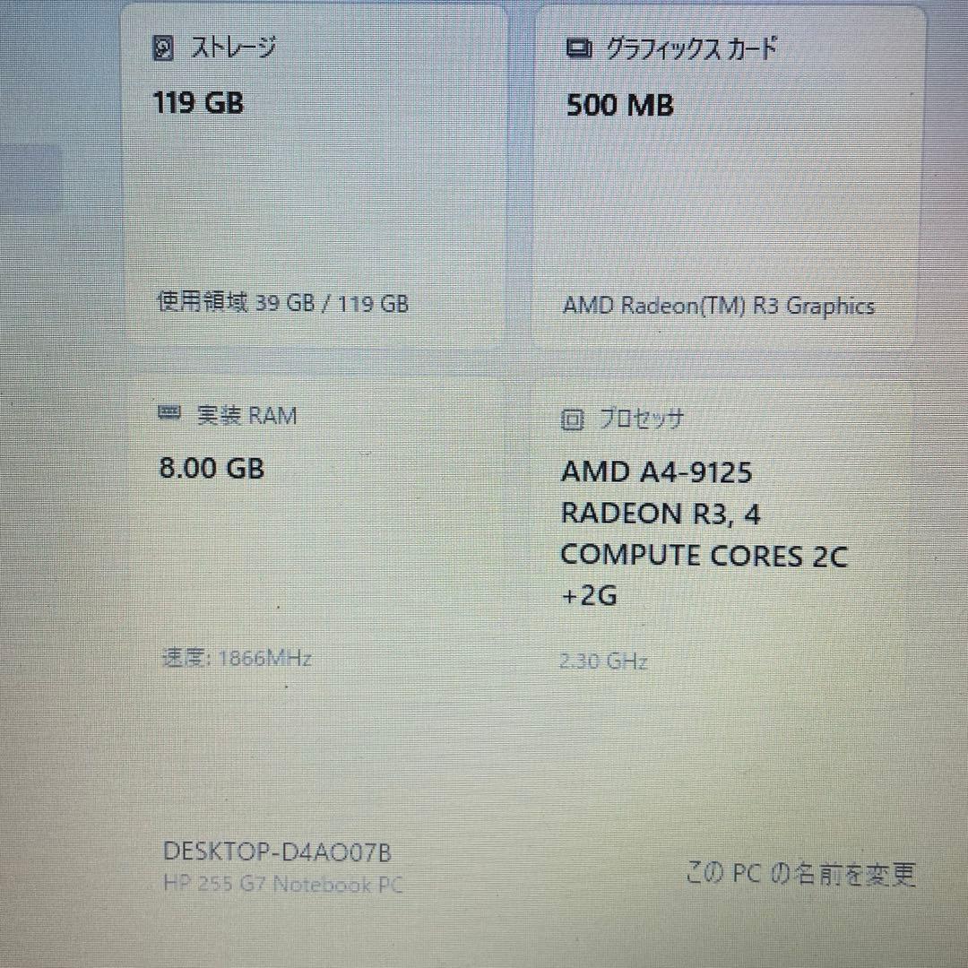 HP 255 G7 AMD A4-9125／8GB／SSD128GB