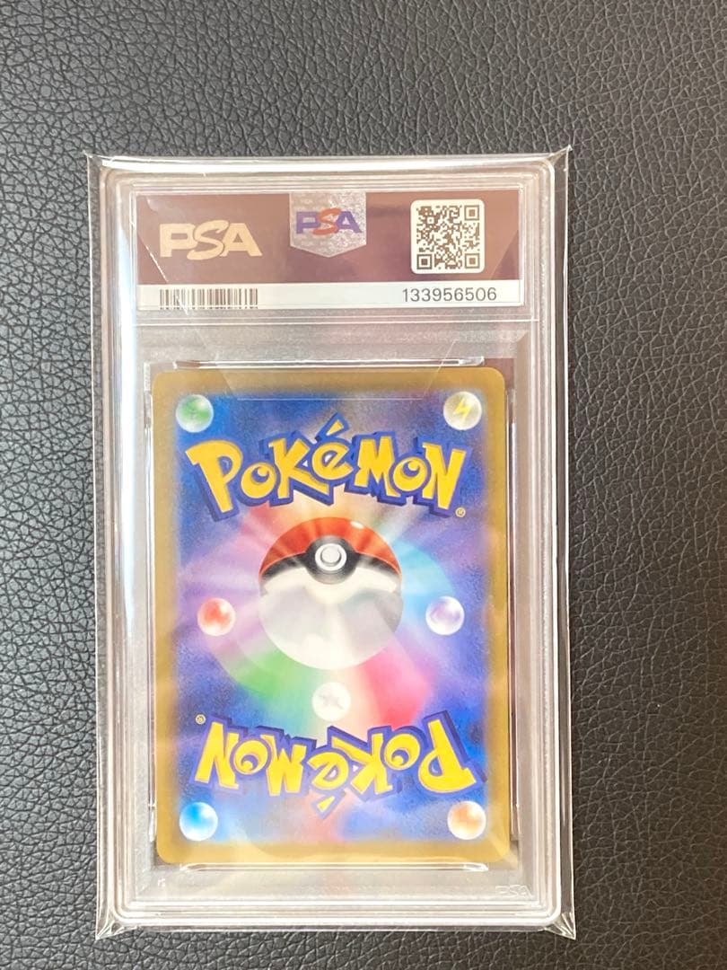 ピカチュウ VMAX CSR PSA 10 #223 美品