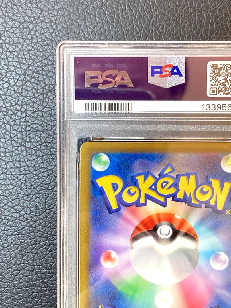 ピカチュウ VMAX CSR PSA 10 #223 美品