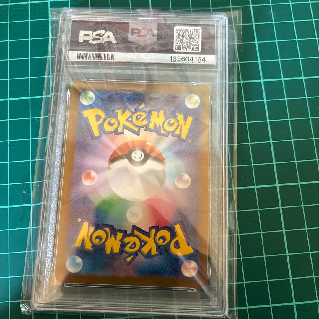 2023 ポケモンカードゲーム リザードンex SSR PSA10