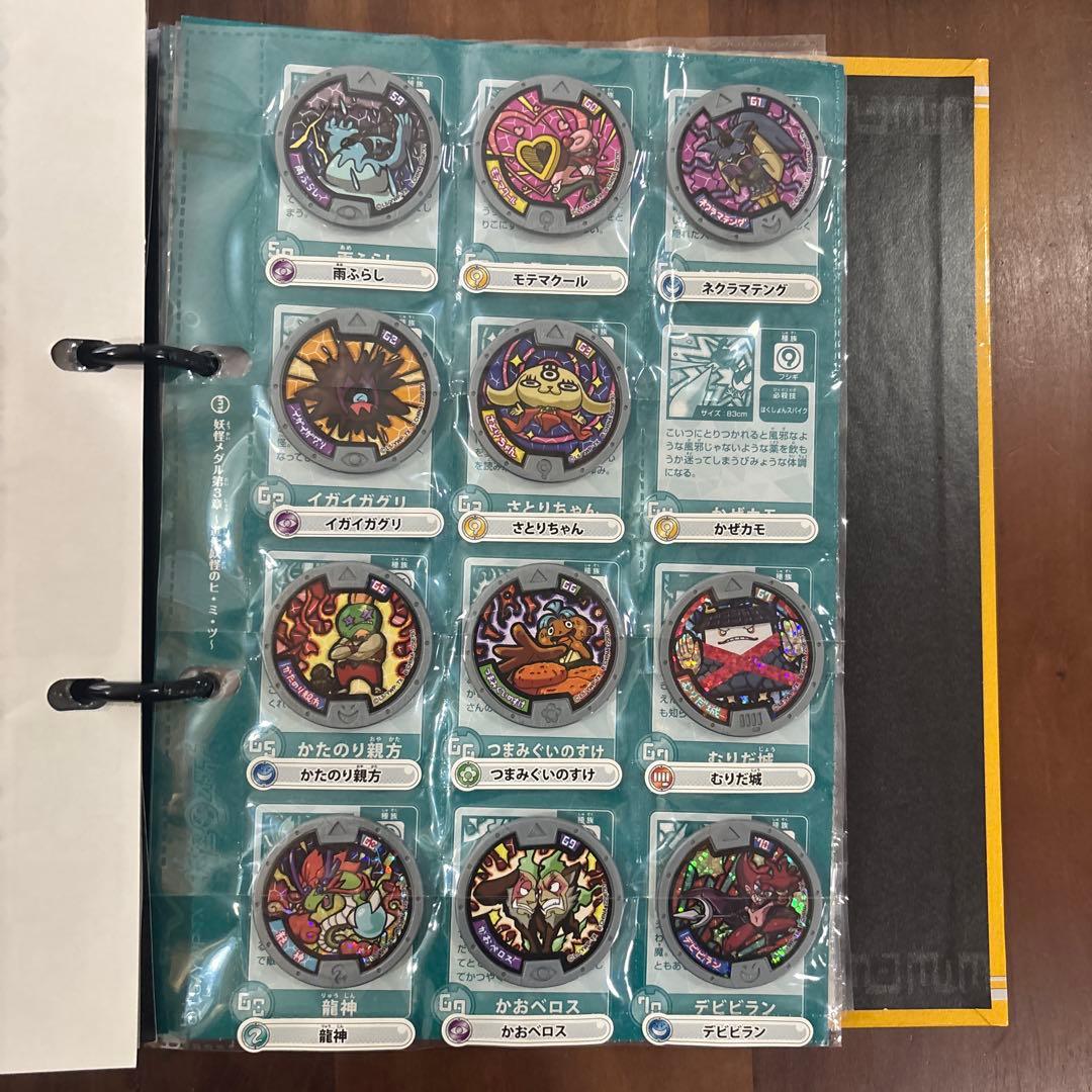 妖怪大辞典　2冊　妖怪ウォッチ　妖怪メダル　バインダー