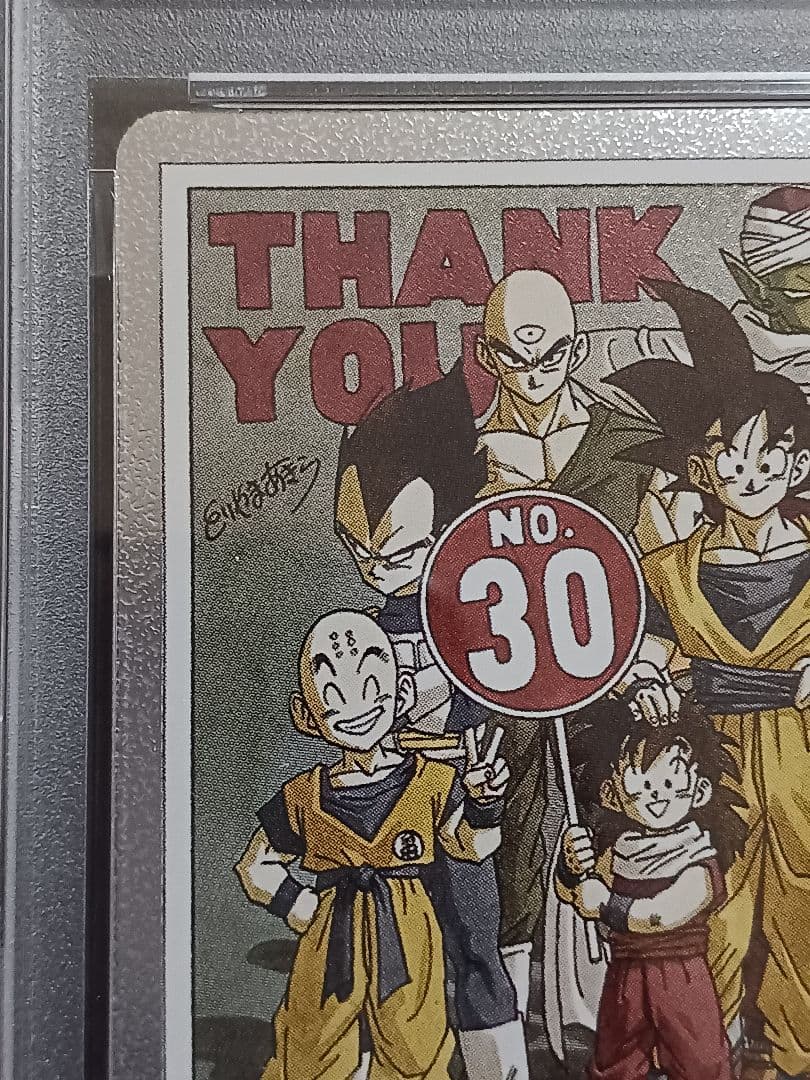 ドラゴンボール　FW　エナジーマーカー30巻　E-60 銀psa 10